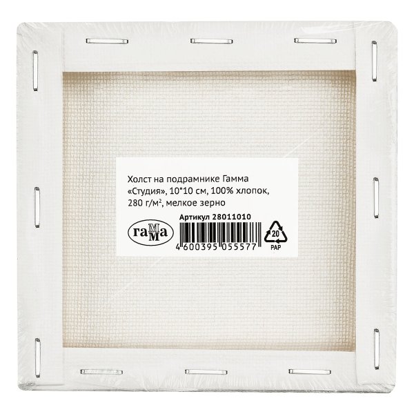 Холст на подрамнике ГАММА "Студия" 10 x 10 см, 100% хлопок, 280 г/м2, мелкое зерно RE-28011010