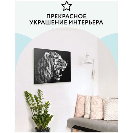 Картина по номерам на картоне ТРИ СОВЫ "Монохромный тигр" 30 x 40 см с акриловыми красками и кистями RE-КК_44030