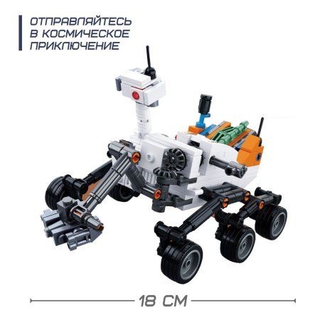Конструктор Космос "Луноход" 288 деталей SIM-4666056