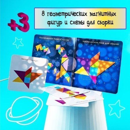 Танграм IQ-ZABIAKA "Космос" SIM-5101617