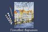Набор для раскрашивания по номерам (на картоне) ФРЕЯ 40 х 30 см "Городская набережная" PKZ/PM-025
