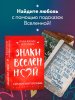Метафорические карты "Знаки вселенной. 40 карт, которые помогут обрести любовь" EKS-118005