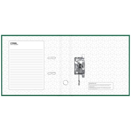 Папка-регистратор A4 СТАММ "Стандарт" 70 мм, бумвинил, с карманом на корешке, зеленая RE-ММ-31825