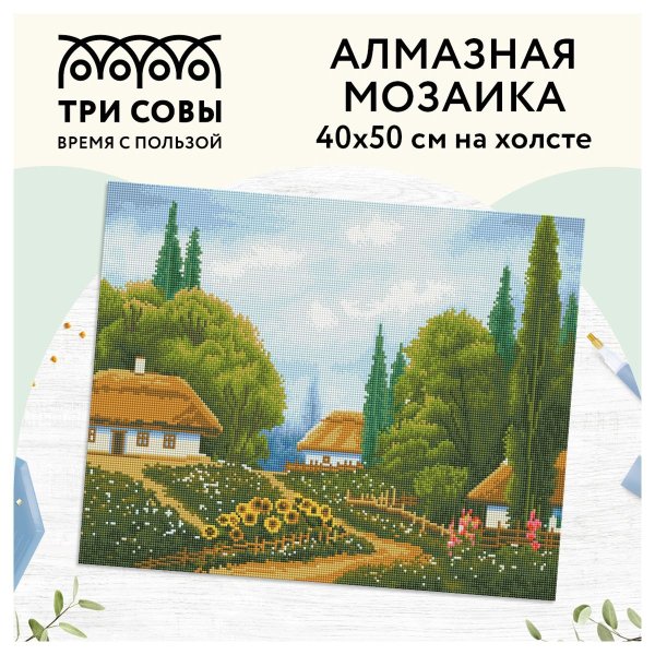 Алмазная мозаика ТРИ СОВЫ "Лето" 40 x 50 см, холст RE-АМ4050_47557