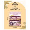 Картина по номерам на холсте ТРИ СОВЫ "Розовый закат" 40 x 50 см, поталь, краски, кисть RE-КХп_48152
