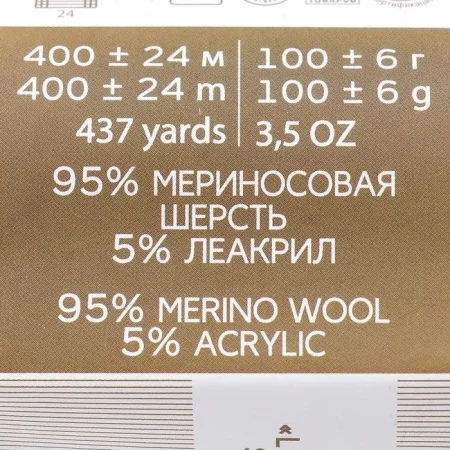 Пряжа Пехорская ПТ "Австралийский меринос" 95% мериносовая шерсть, 5% акрил 1 х 100 г 400 ± 24 м №351 св.коралл PEH-AM-351