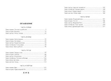 Книга: Белый Клык (ил. В. Канивца) EKS-779535