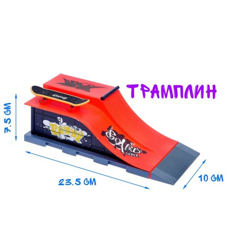 Набор экстремала "Скейт-парк" фингерборд с трамплином SIM-3096057 Набор экстремала "Скейт-парк" фингерборд с трамплином SIM-3096057