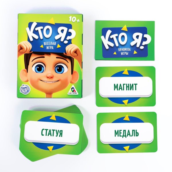 Настольная игра: Кто я? Карточная игра на угадывание слов, 50 карт, 10+ SIM-2453360