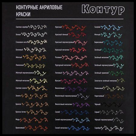 Контур по стеклу туба 20 мл Мятный 1609177