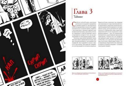 Комикс: Комикс и последовательное искусство MIF-176756 Комикс: Комикс и последовательное искусство MIF-176756