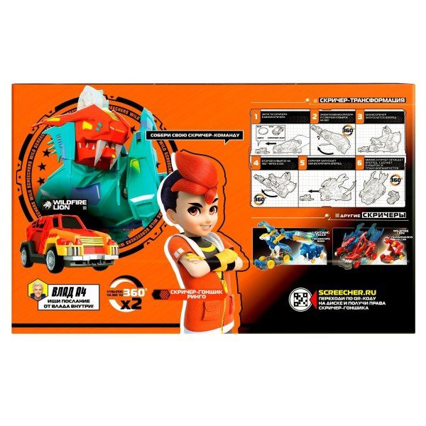 Дикие Скричеры. Игровой набор Вайлдфаер Лайн L4. ТМ Screechers Wild ROS-39871