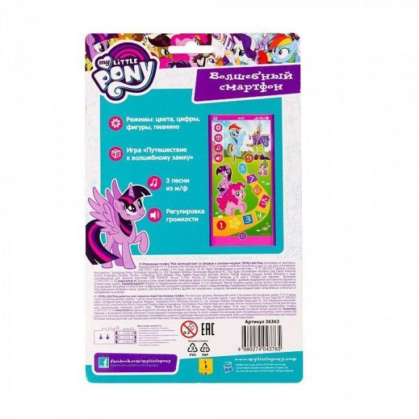 Мой маленький пони. Игрушечный телефон, свет, звук. ТМ MLP ROS-36363
