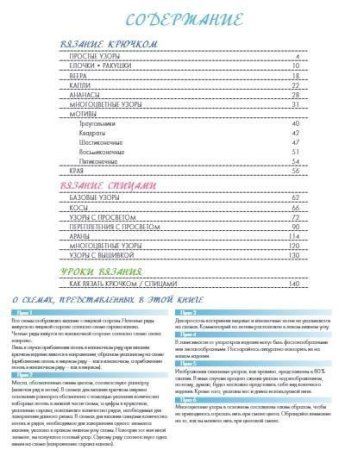 Книга Э: Японские узоры для вязания крючком и на спицах. 250 авторских дизайнов Хиросе Мицухару 978-5-04-102144-3 Книга Э: Японские узоры для вязания крючком и на спицах. 250 авторских дизайнов Хиросе Мицухару 978-5-04-102144-3