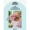 Картина по номерам на холсте ТРИ СОВЫ "Прогулка по саду" 30 x 40 см с акриловыми красками и кистями RE-КХ_44136