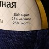 Пряжа Камтекс КТ "Воздушная" 50% акрил, 25% шерсть, 25% мериносовая шерсть 1 х 100 г 370 м №173 синий KAM-VOZ-173