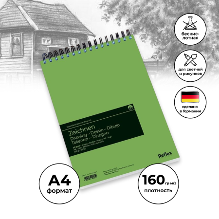 Блок для рисования REFLEX Studioline Drawing 160 г/м2 A4 50 л, шероховатая, спираль RX-VF5004282