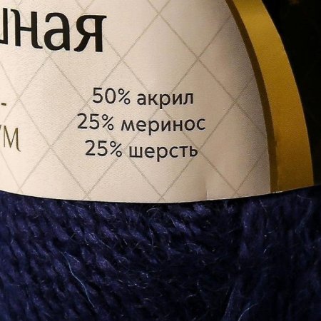 Пряжа Камтекс КТ "Воздушная" 50% акрил, 25% шерсть, 25% мериносовая шерсть 1 х 100 г 370 м №173 синий KAM-VOZ-173