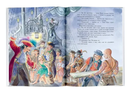 Книга: Питер Пэн EKS-199142