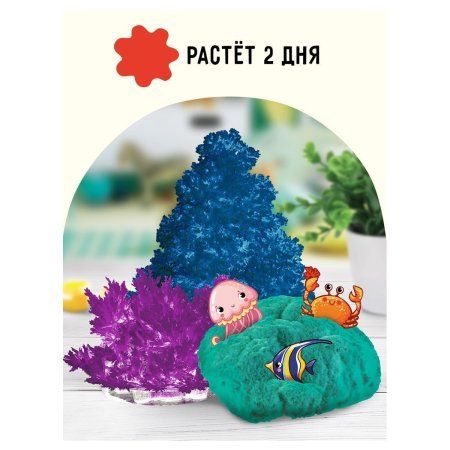 Набор для выращивания кристаллов 3в1 ТРИ СОВЫ "Лучистый. Коралл. Дерево" фиолетовый, изумрудный, голубой RE-ВКн_48902