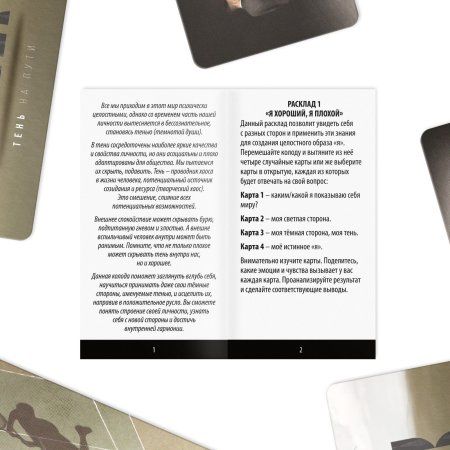 Метафорические ассоциативные карты "Тень на пути" 50 карт SIM-9250528