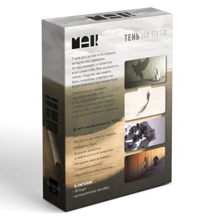 Метафорические ассоциативные карты "Тень на пути" 50 карт SIM-9250528