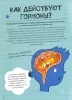Книга: Как взрослеют мальчики. Гид по изменениям тела и настроения MIF-693567 Книга: Как взрослеют мальчики. Гид по изменениям тела и настроения MIF-693567