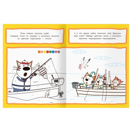 Раскраска А4 ТРИ СОВЫ "Классная раскраска. Три кота" 16 стр. RE-РА4_62479