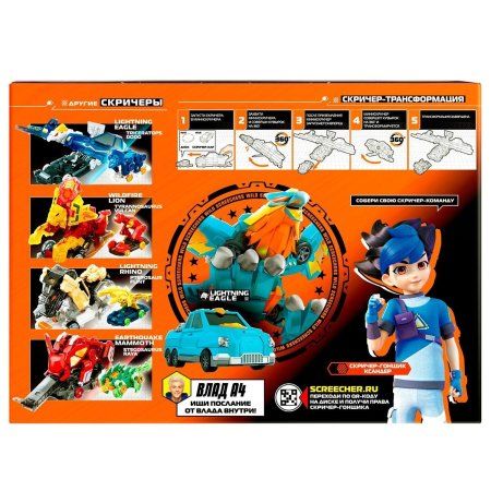 Дикие Скричеры. Игровой набор Лайтнинг Игл L3. ТМ Screechers Wild ROS-39866