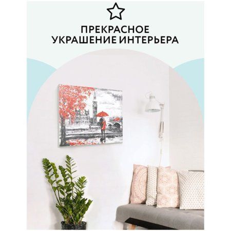 Картина по номерам на картоне ТРИ СОВЫ "Красный Лондон" 30 x 40 см с акриловыми красками и кистями RE-КК_44071