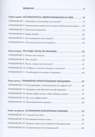 Книга: Ключ к себе. Берем эмоции под контроль MIF-694878 Книга: Ключ к себе. Берем эмоции под контроль MIF-694878