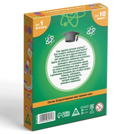 Игра развивающая "Опыты для юных гениев. Химия" 30 карт, 7+ SIM-4064847