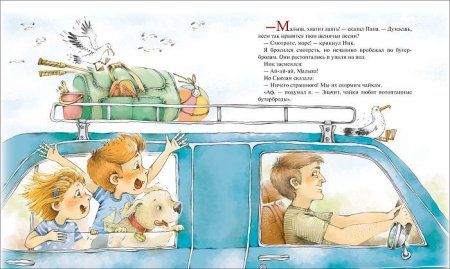 Книга: Даррелл Дж. Малыш и море (Про щенка) ROS-35913 Книга: Даррелл Дж. Малыш и море (Про щенка) ROS-35913