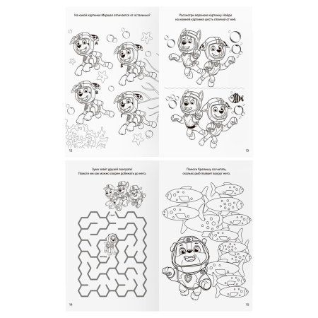 Книжка-задание А5 ТРИ СОВЫ "Умные задания. Щенячий патруль" 16 стр. RE-КзА5_56038