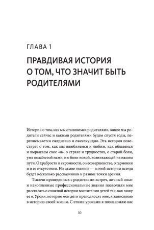 Книга: Смысл моей жизни: каким родителем я хочу быть и каких детей хочу воспитать EKS-950608 Книга: Смысл моей жизни: каким родителем я хочу быть и каких детей хочу воспитать EKS-950608