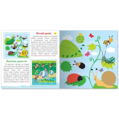 Книжка-аппликация "Глазастики" 20 стр SIM-6943091