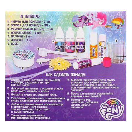 Набор для опытов "Помада для губ" My Little Pony 6827178
