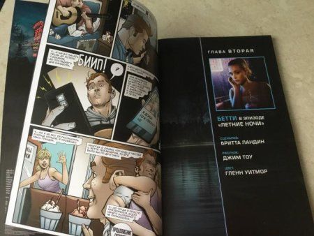 Книга: Ривердейл. 1. Накануне ROS-35802