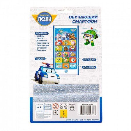 Робокар Поли. Игрушечный телефон, свет, звук. ТМ Robocar Poli ROS-36364