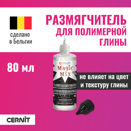Жидкость для размягчения пластики CERNIT Magic Mix 80 мл RH-CE3100080000 Жидкость для размягчения пластики CERNIT Magic Mix 80 мл RH-CE3100080000