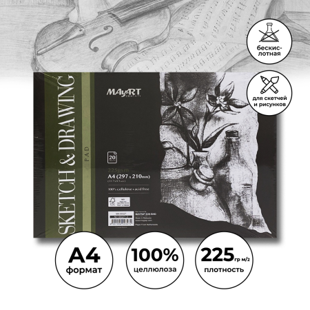 Альбом для скетчинга и рисования MayArt 225 г/м2 A4 297 x 210 мм 20 л, склейка MA00327
