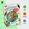 Книга: Животные. Энциклопедия для первого чтения с крупными буквами ROS-40218