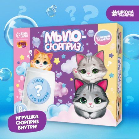 Набор для творчества "Мыло своими руками. Чудо сюрприз" SIM-7878188