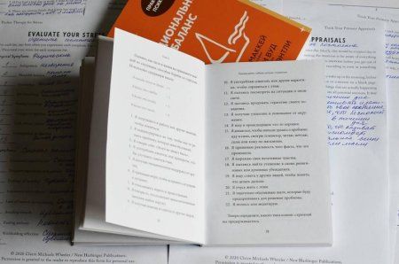 Книга: Стресс. 10 способов, которые помогут обрести покой MIF-697329 Книга: Стресс. 10 способов, которые помогут обрести покой MIF-697329