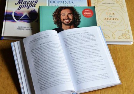 Книга: Магия утра для пар. Как освежить чувства и вернуть любовь MIF-697954