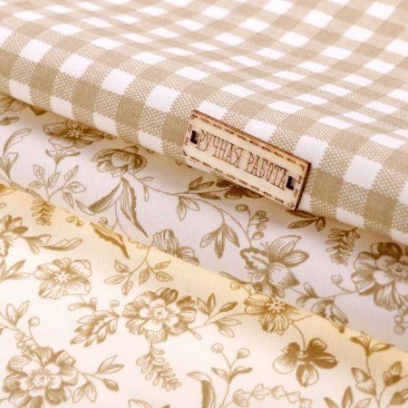 Набор тканей для пэчворка ART UZOR 50 х 50 см 2 шт «Карамельная нежность» 1872416