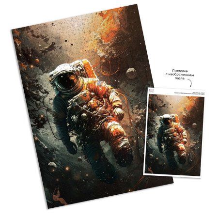 Пазл 1000 элементов ФРЕЯ "Космонавт в бесконечности" PZL-1000/47