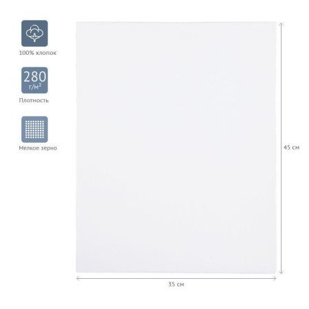 Холст на подрамнике ГАММА "Студия" 35 x 45 см, 100% хлопок, 280 г/м2, мелкое зерно RE-060220205
