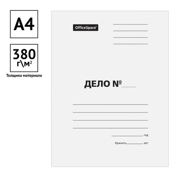 Папка-обложка OfficeSpace "Дело" картон немелованный, 320 г/м2, белый, до 200 л RE-257316