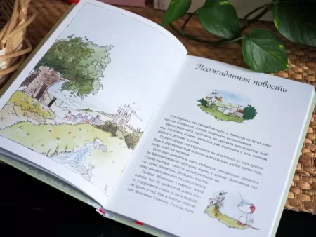 Книга: Тильда Яблочное Семечко. Большой переполох MIF-693673